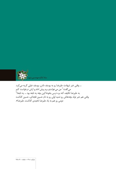 پسر اقای سناتور